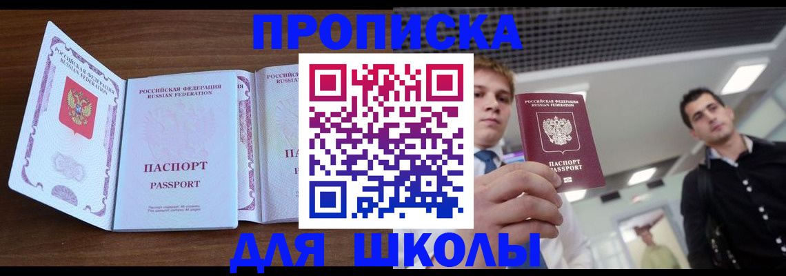 миграционный учет в Сибае