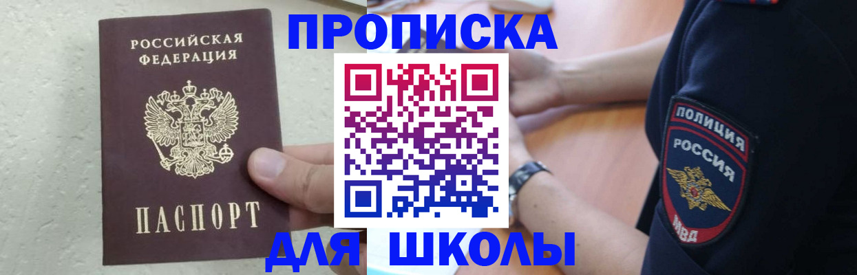 пропишу в квартире в Сибае