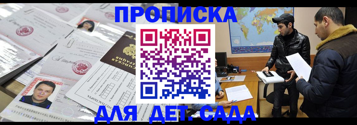 временная регистрация законно в Сибае